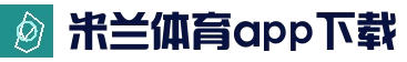 米兰体育报 - 最专业的意大利足球资讯